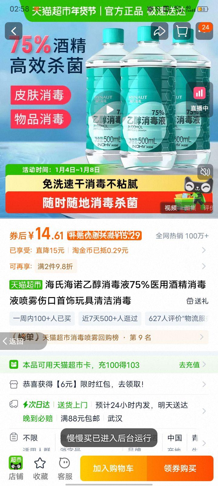 ���Ϻ�ŵ �Ҵ�����Һ75% ҽ�þƾ����� �˿����������������Ż�֤��