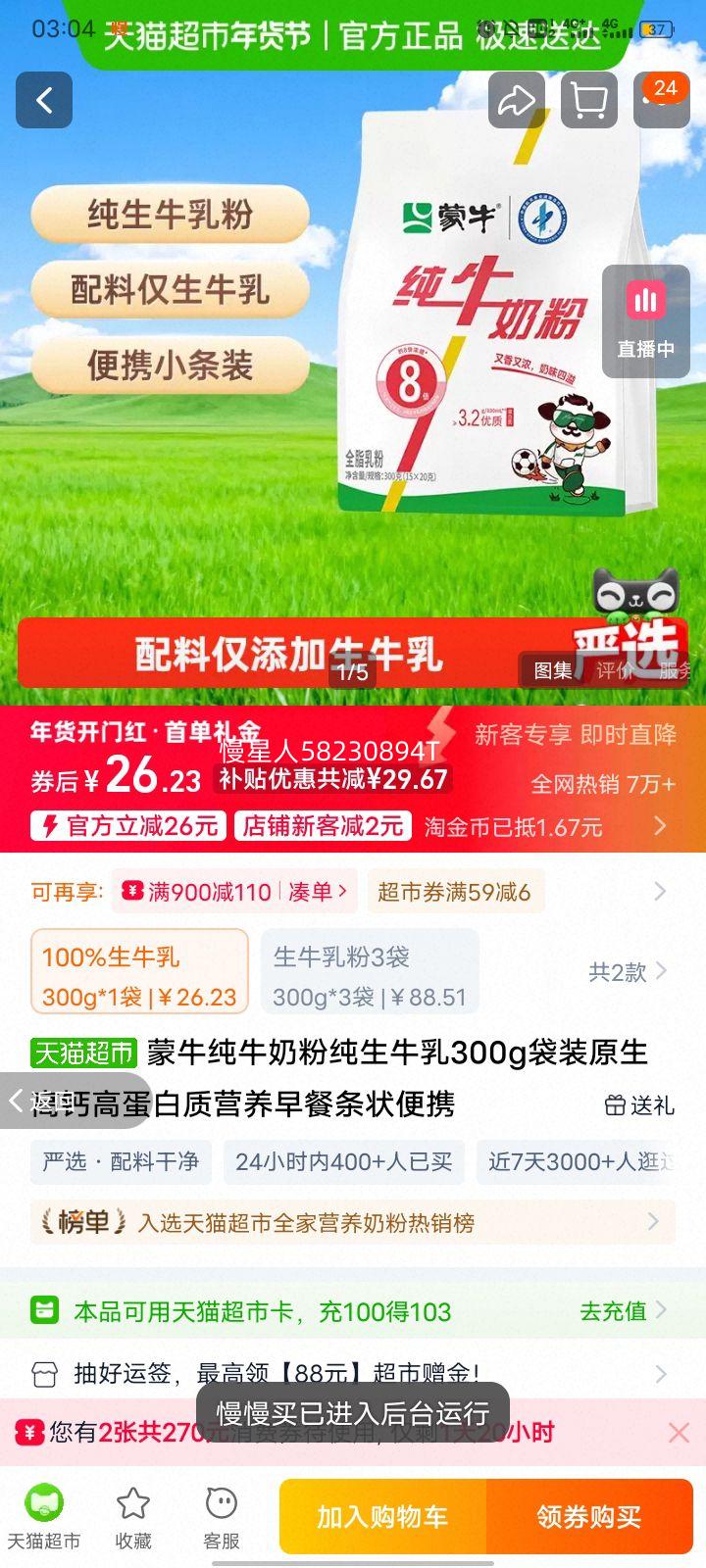 ��ţ ��ţ�̷� ����ţ�� 300g��װ ԭ���߸Ƹߵ��� Ӫ����� ��״��Я�Ż�֤��