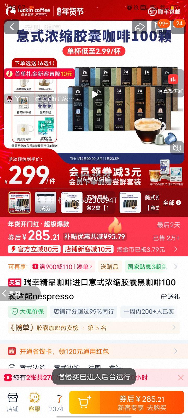 ���� ��Ʒ���Ƚ�����ʽŨ�����Һڿ��� 100�� ����nespresso�Ż�֤��