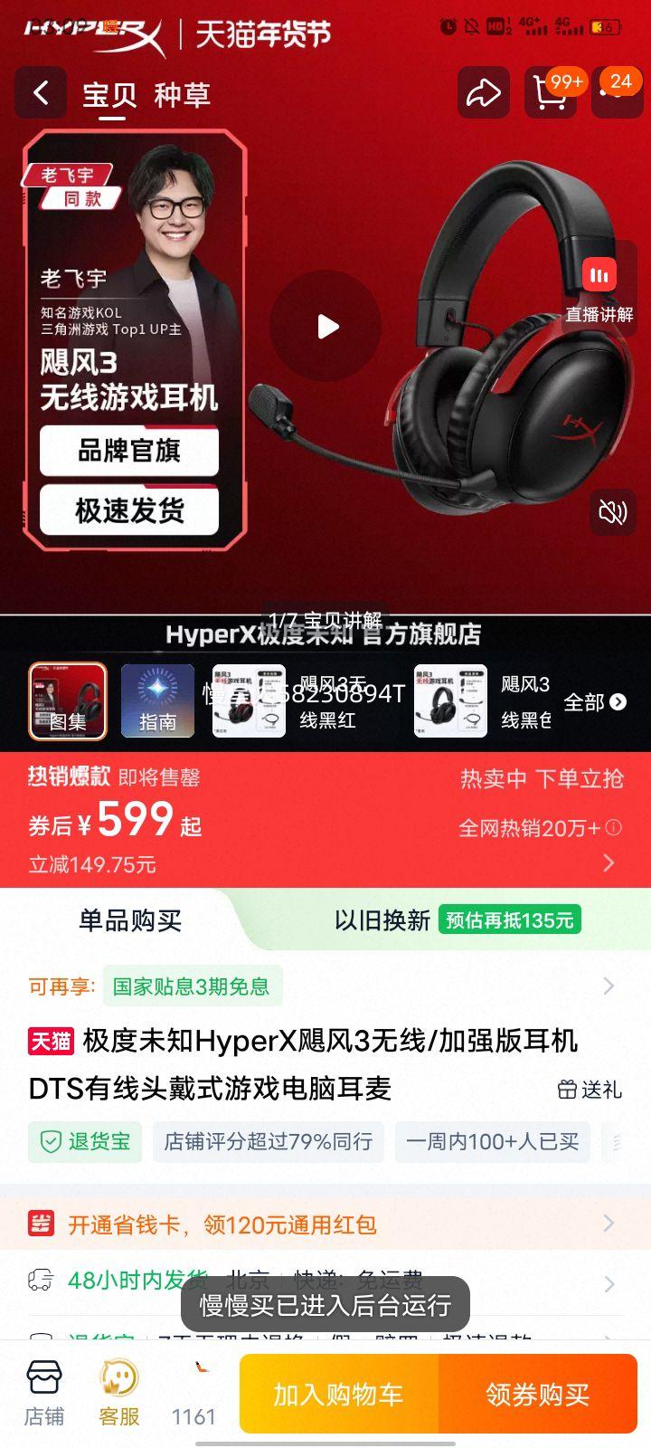 HyperX 쫷�3����/��ǿ�� ���� DTS ����ͷ��ʽ��Ϸ���Զ����Ż�֤��
