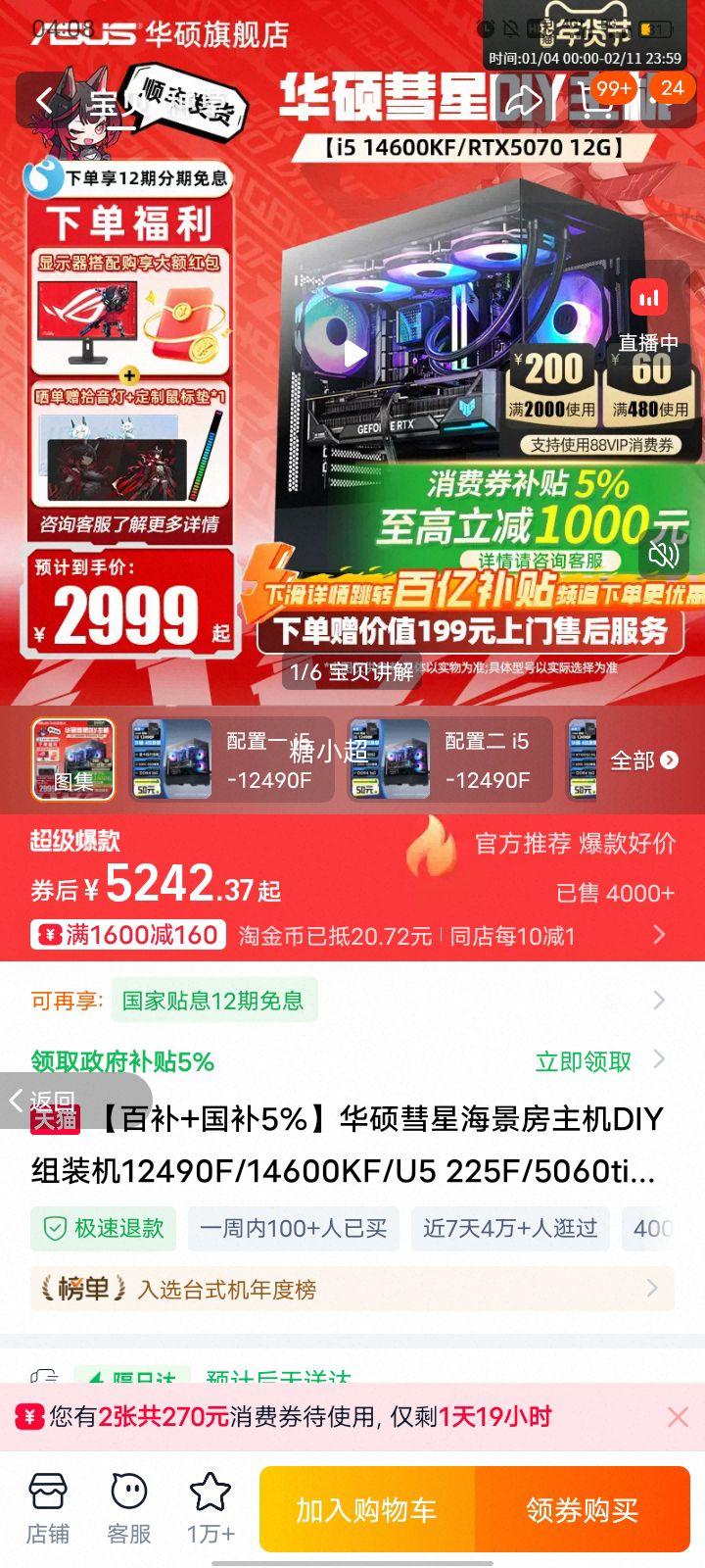 ��˶ DIY��װ̨ʽ�� i5-12490F RTX5060 16G 500G�Ż�֤��