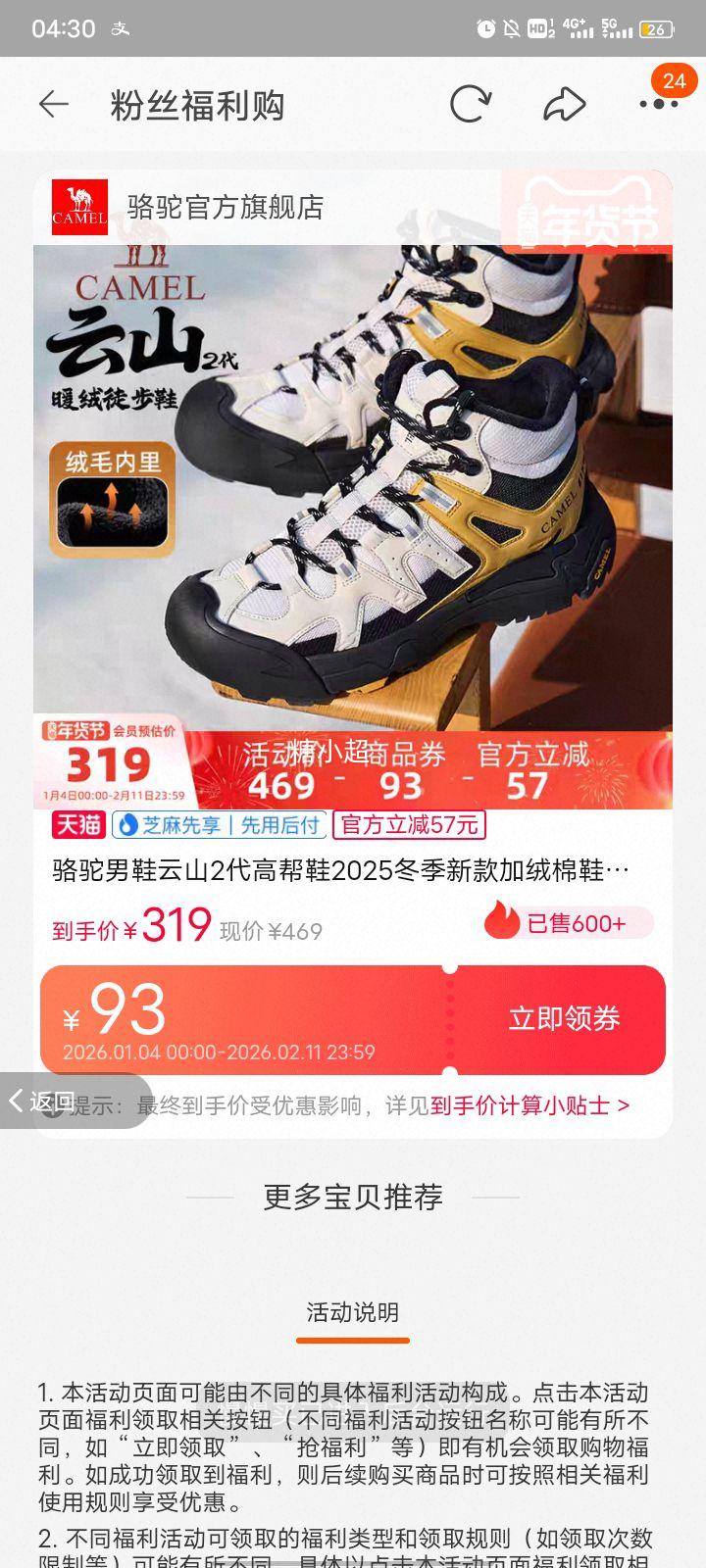 ���� ��ɽ2�� �߰�Ь ������Ь ����ͽ����ɽѩ��ѥ 2025�����¿��Ż�֤��