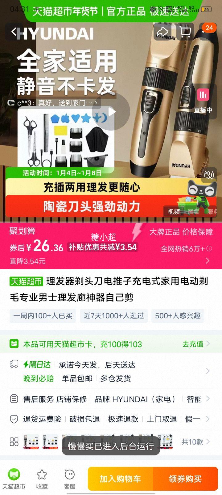 ������ ��ͷ�� ������ ���ʽ���õ綯��ë רҵ��ʿ ���������� �Լ����Ż�֤��