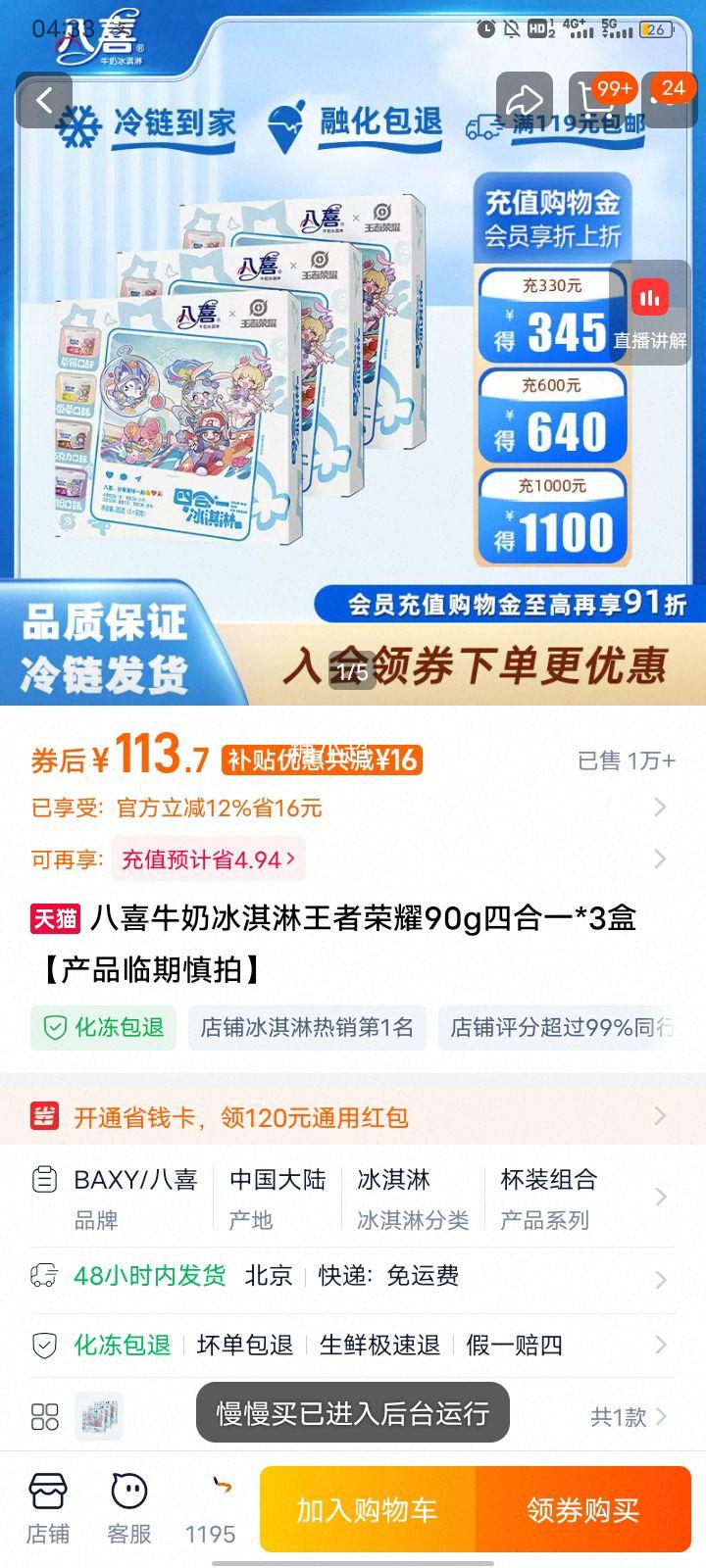 ��ϲ ������ҫ�ĺ�һţ�̱���� 90g*3�У�1080g�����������Ż�֤��