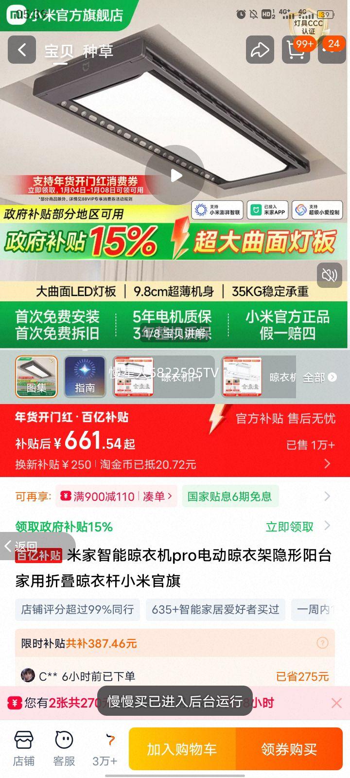 �׼� �������»�Pro �綯���¼� ������̨�����۵����¸� С�׹����Ż�֤��