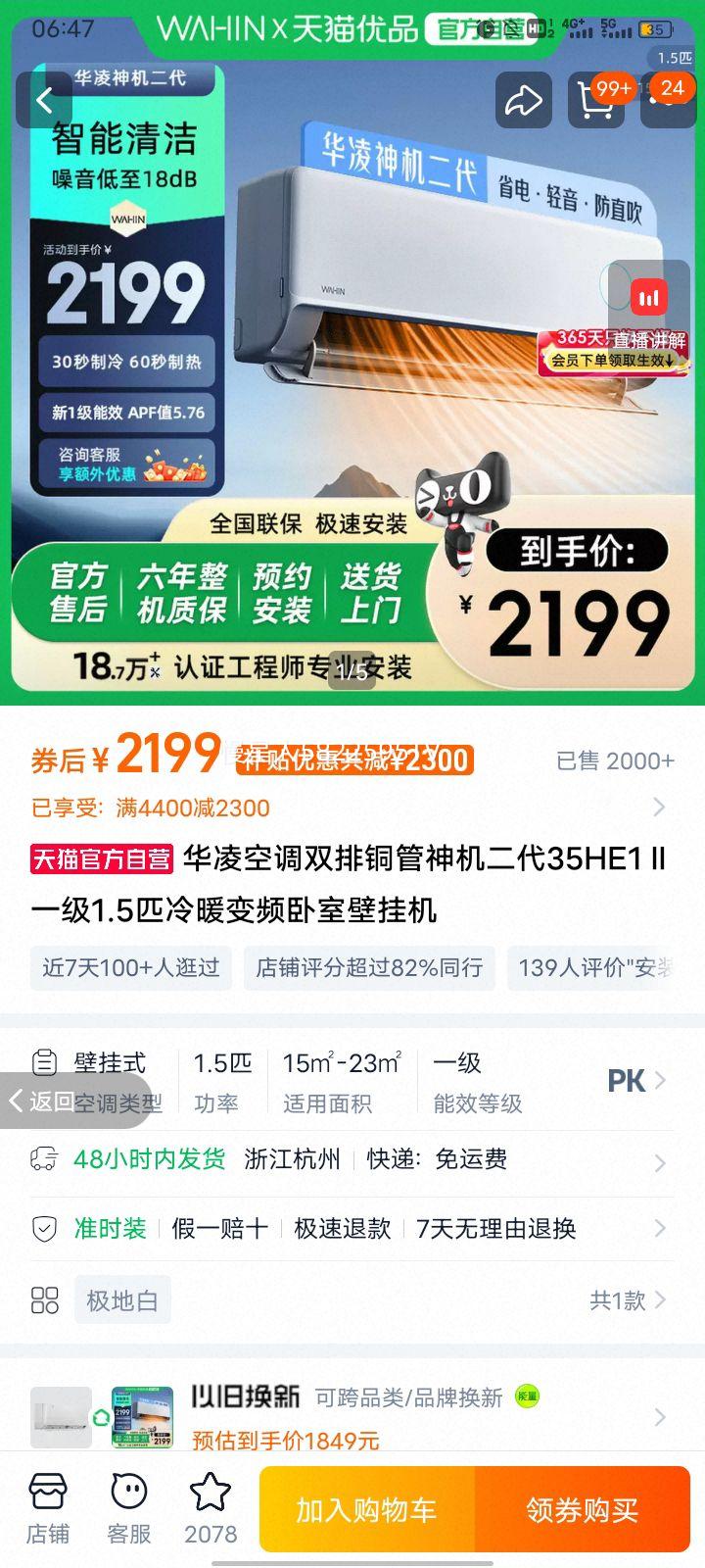 ���� ������� ��1.5ƥ �һ� KFR-35GW/N8HE1���Ż�֤��