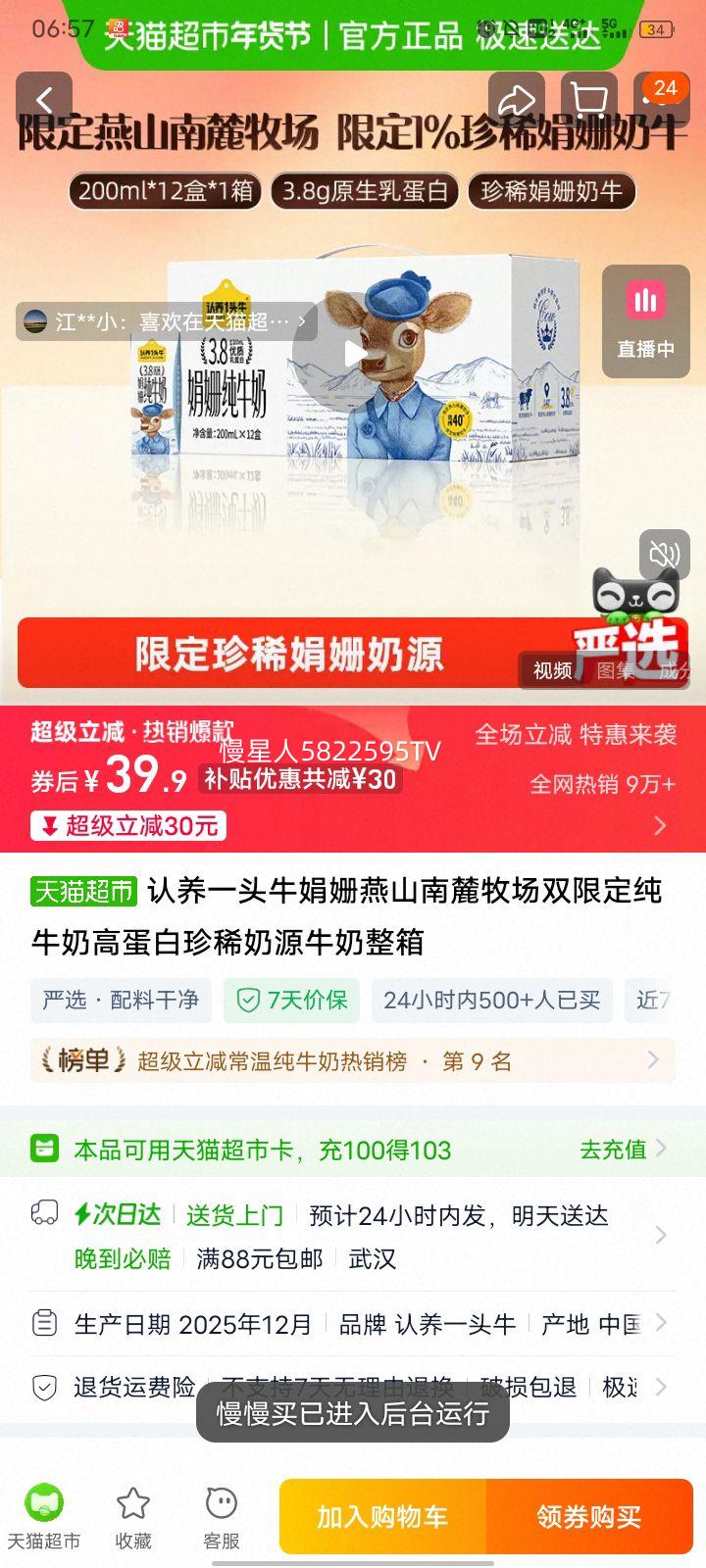 ����һͷţ ��橴�ţ�� ��ɽ��´���� ˫�޶� �ߵ��� ��ϡ��Դ 1���Ż�֤��