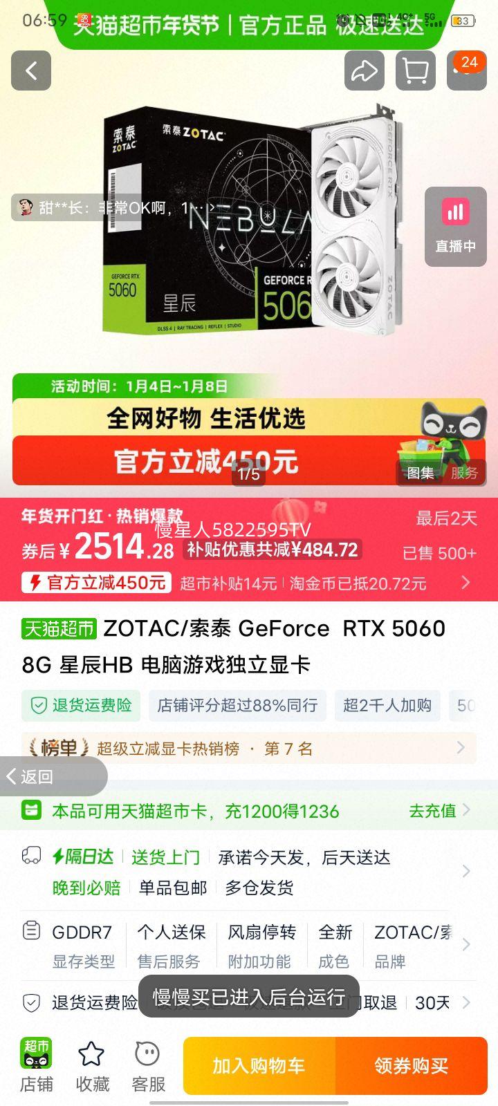 ZOTAC ��̩ GeForce RTX 5060 8G �ǳ�HB ��Ϸ�����Կ��Ż�֤��