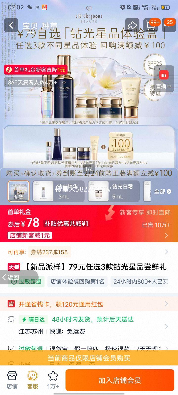 �����Ʒ 79Ԫ��ѡ3�� ����װ ͬ��Ʒ�������Ż�֤��