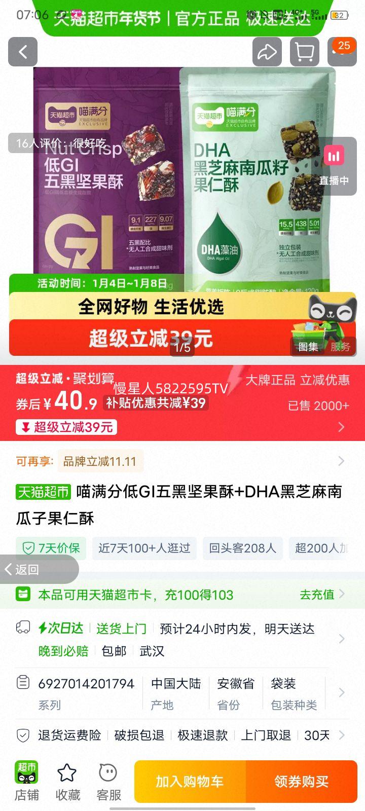 ������ ��ڼ����+DHA��֥���Ϲ��ӹ����� �����Ϣδ��ȷ�Ż�֤��