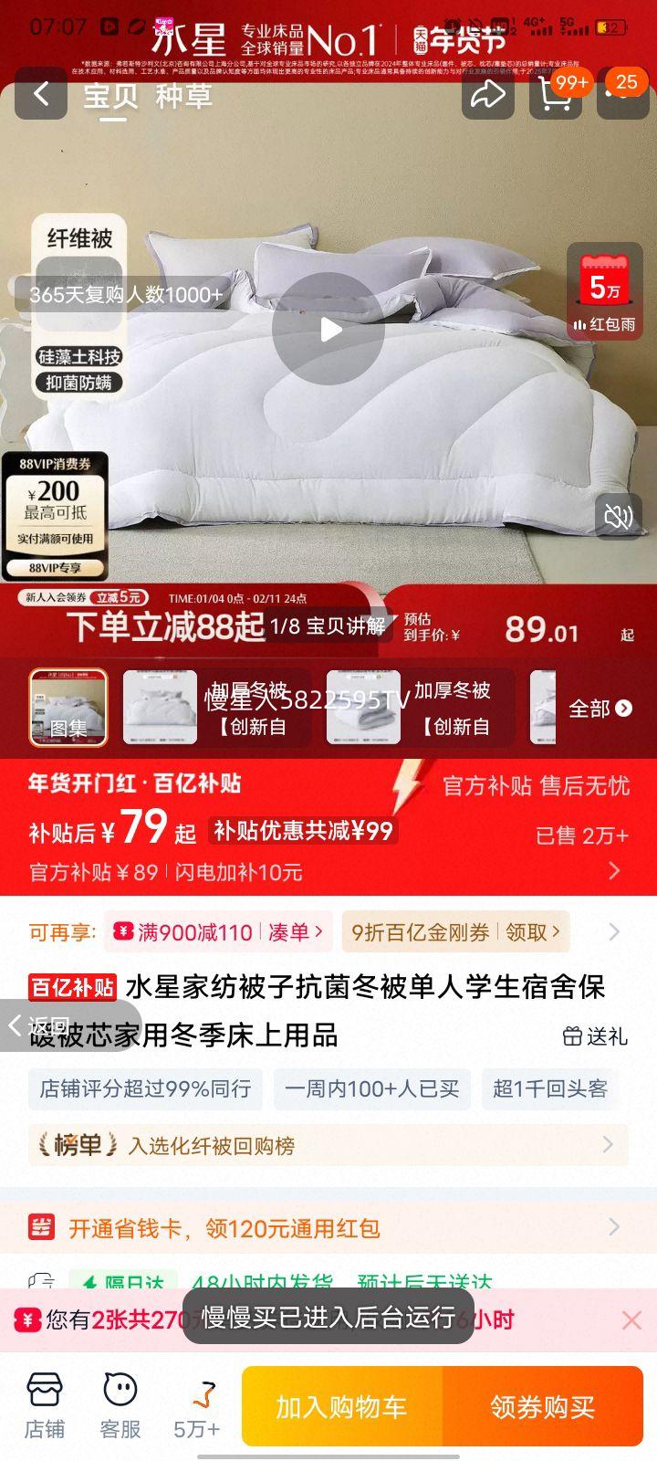 ˮ�Ǽҷ� �������� ����ѧ�����ᱣů��о ���ö���������Ʒ�Ż�֤��