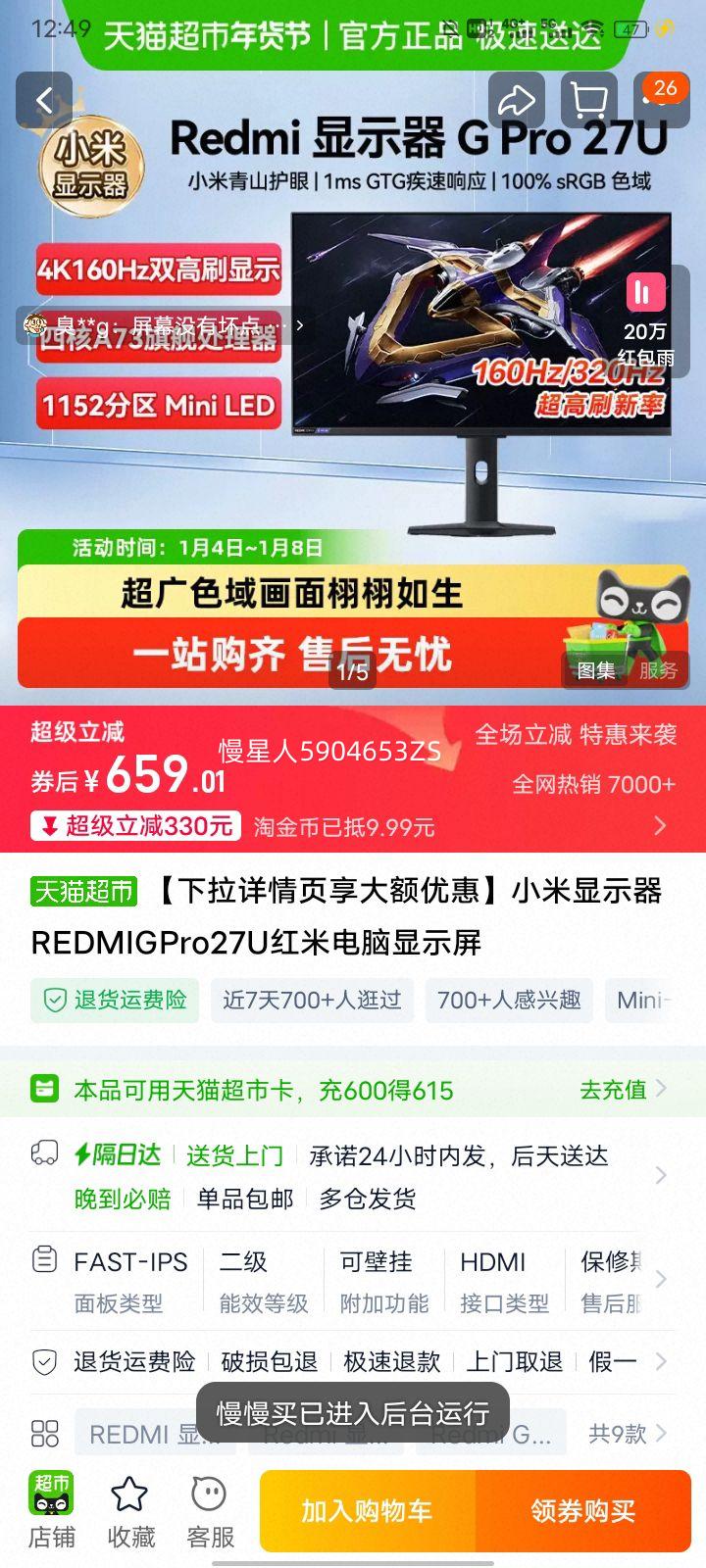 С�� Redmi G Pro 27��ʾ�� 27Ӣ�� �ٷ������Ż�֤��