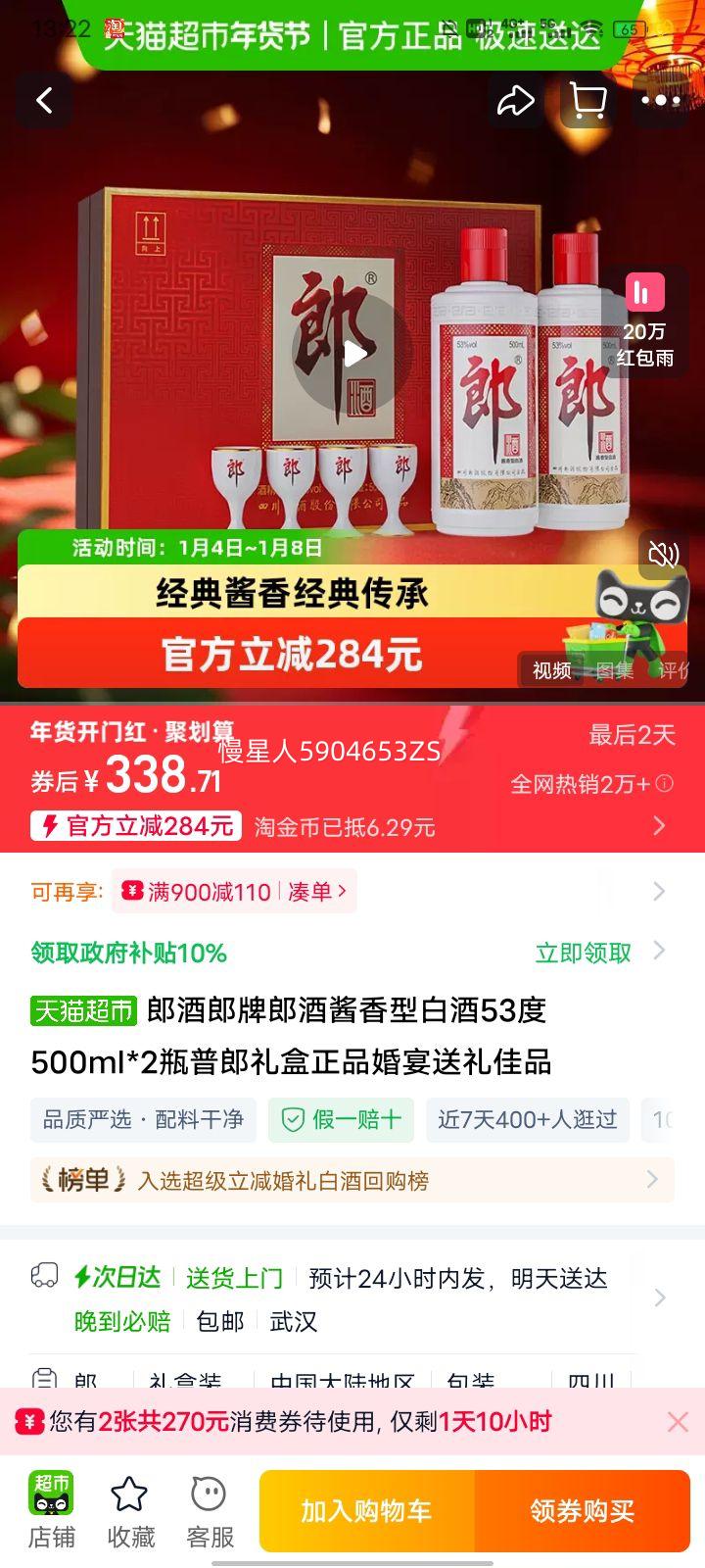 �ɾ� �����ɾ� �����Ͱ׾� 53�� 500ml*2ƿ ������� ��Ʒ���������Ʒ�Ż�֤��