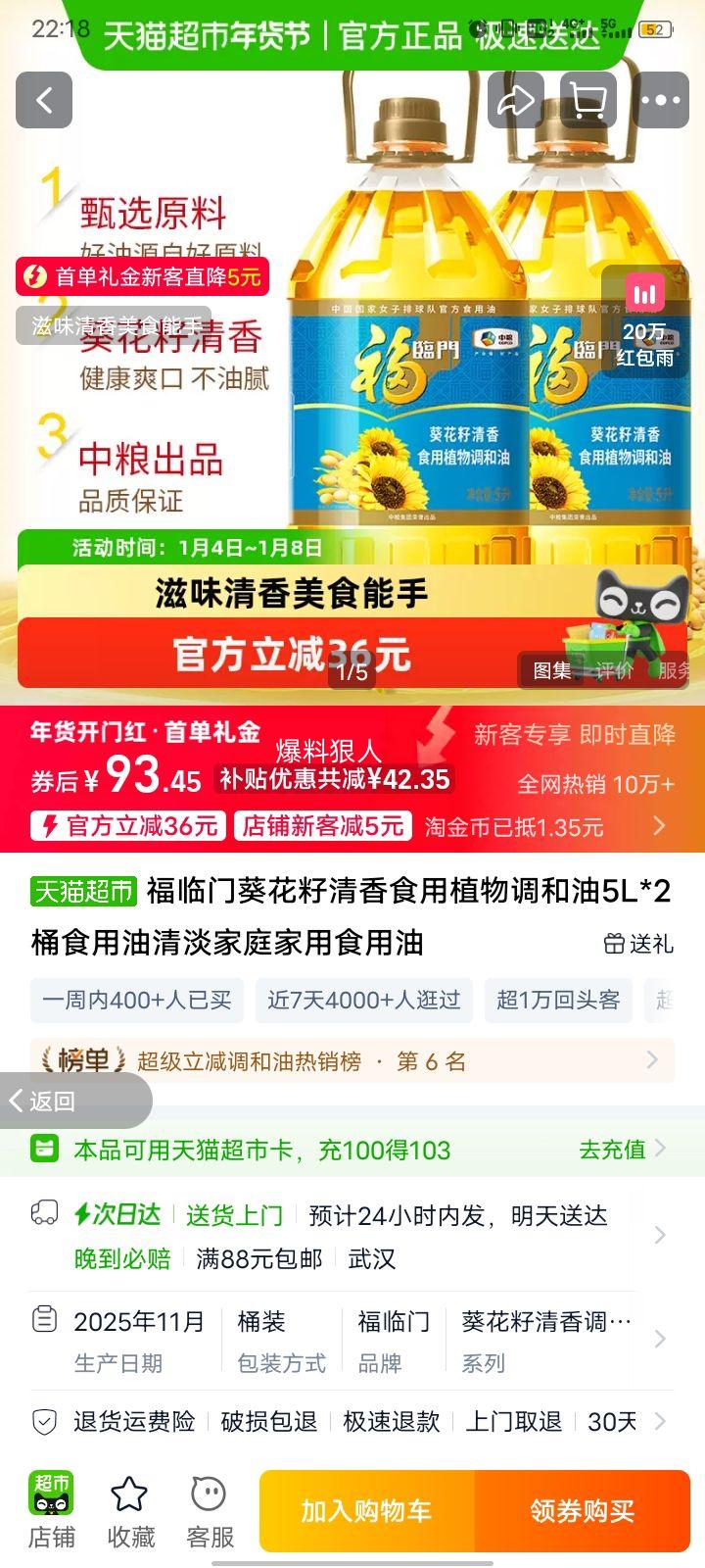 ������ ����������ʳ��ֲ������� 5L*2Ͱ ��ͥ�����嵭ʳ�����Ż�֤��