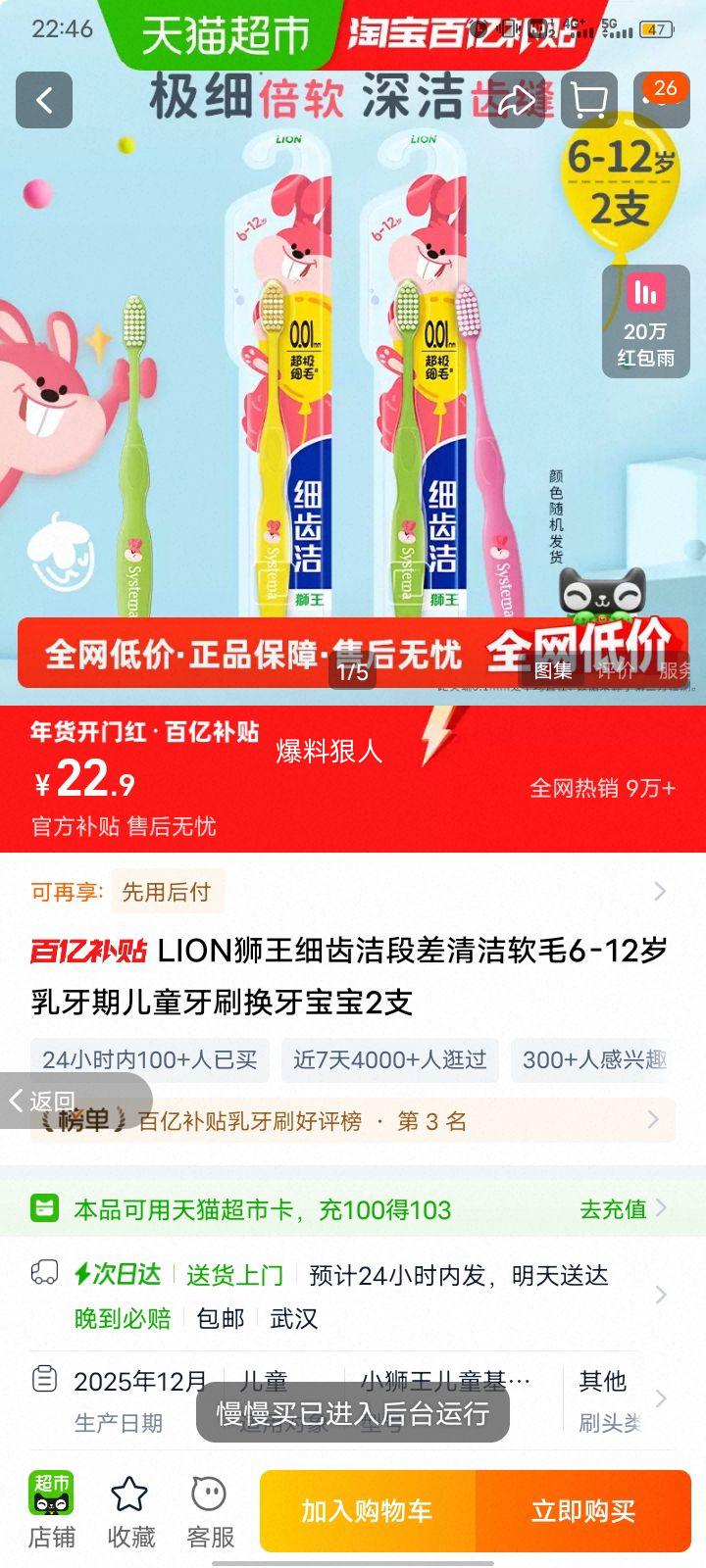 LIONʨ�� ϸ�ݽ�β������ë��ͯ��ˢ 6-12�������ڻ������� 2֧�Ż�֤��