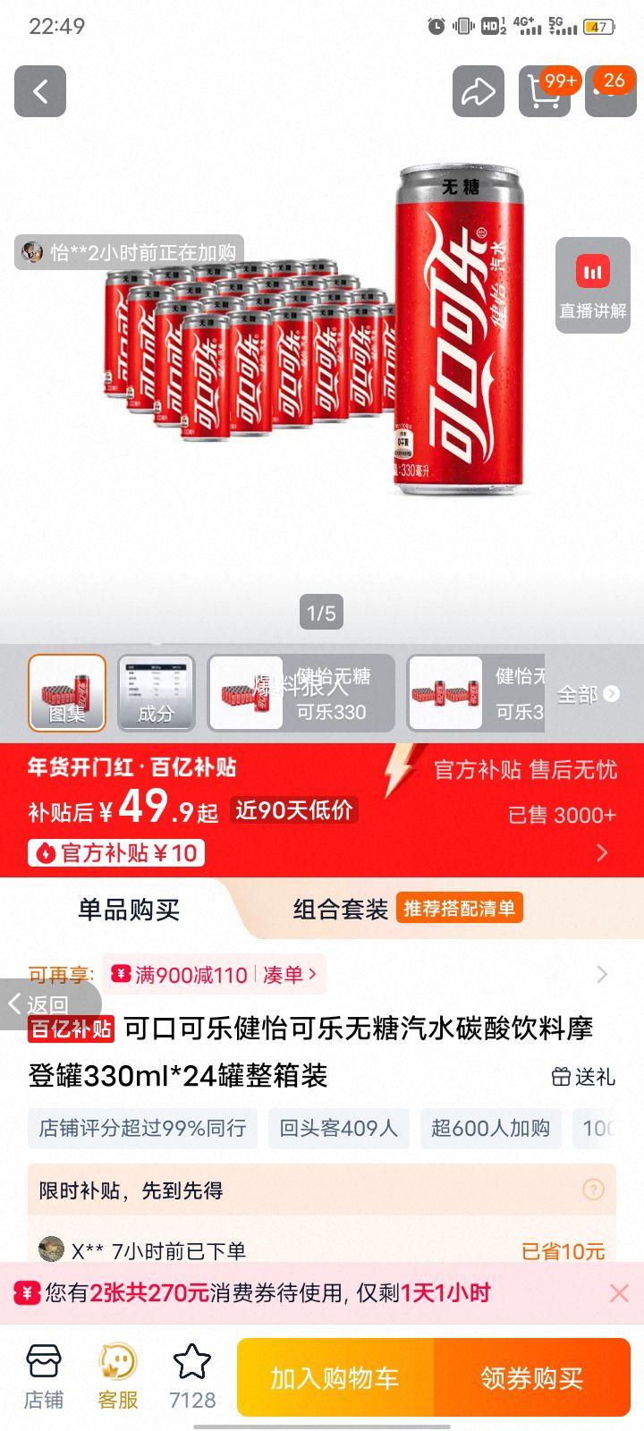 �ɿڿ��� �������� ������ˮ ̼������ Ħ�ǹ� 330ml*24������װ�Ż�֤��