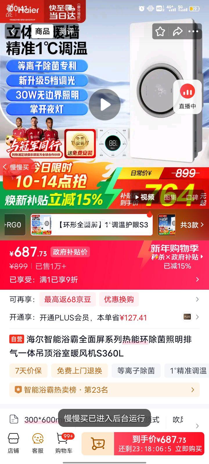 ���� ����ԡ��ȫ����ϵ�� S360L ���ܻ�������������һ�����ԡ��ů����Ż�֤��