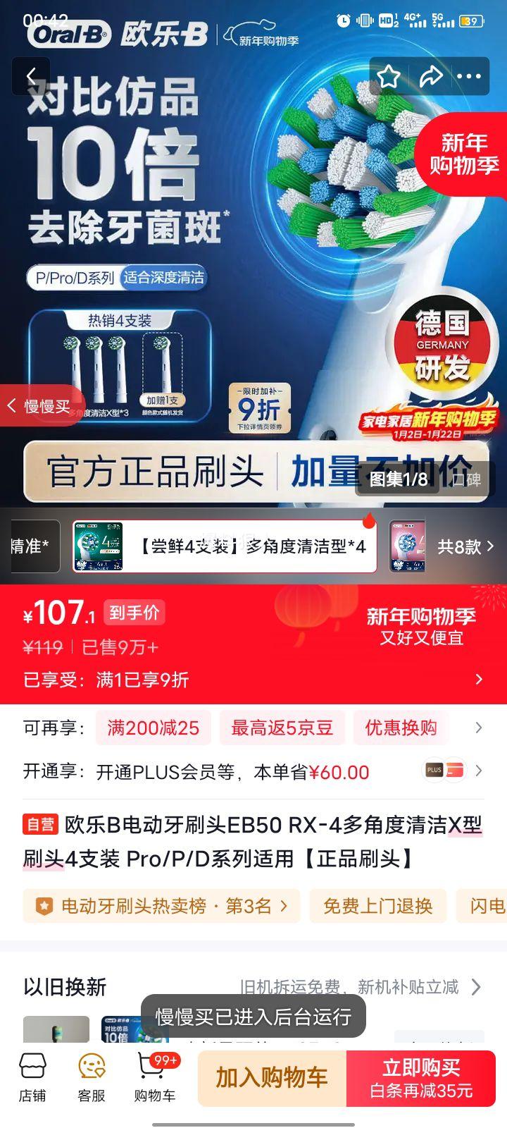 ŷ��B EB50 RX-4 �綯��ˢͷ X��ˢͷ 4֧װ Pro/P/Dϵ������ ��Ʒˢͷ�Ż�֤��