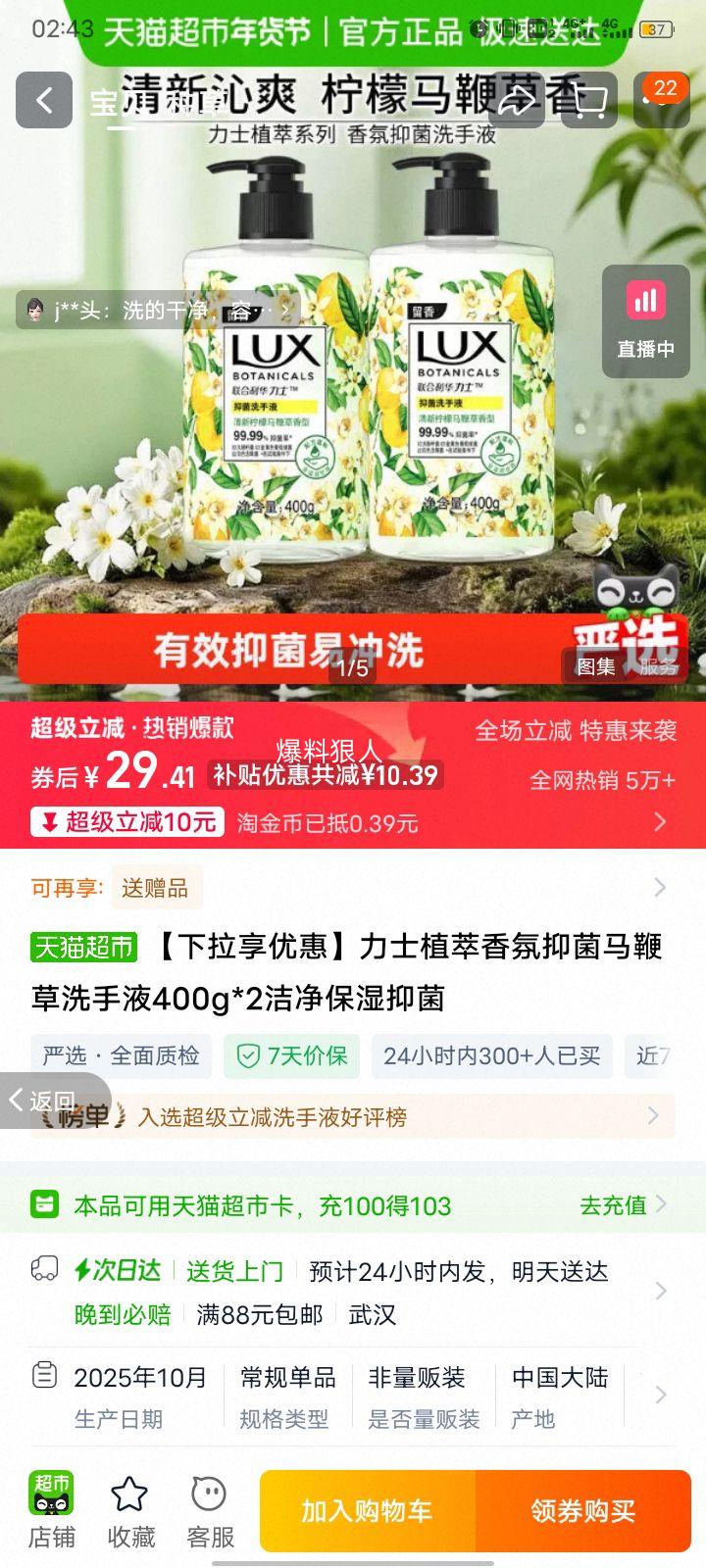 ��ʿ ֲ������־����޲�ϴ��Һ 400g*2 �ྻ��ʪ�־��Ż�֤��