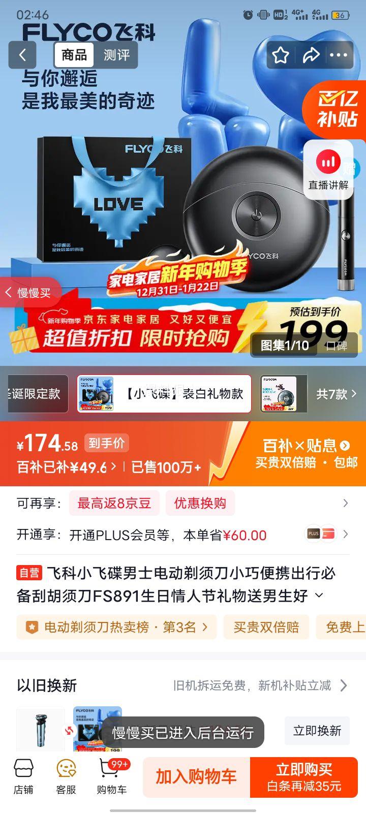 FLYCO �ɿ� С�ɵ�FS891 ��תʽ���뵶 FS891 ͬ���Ż�֤��