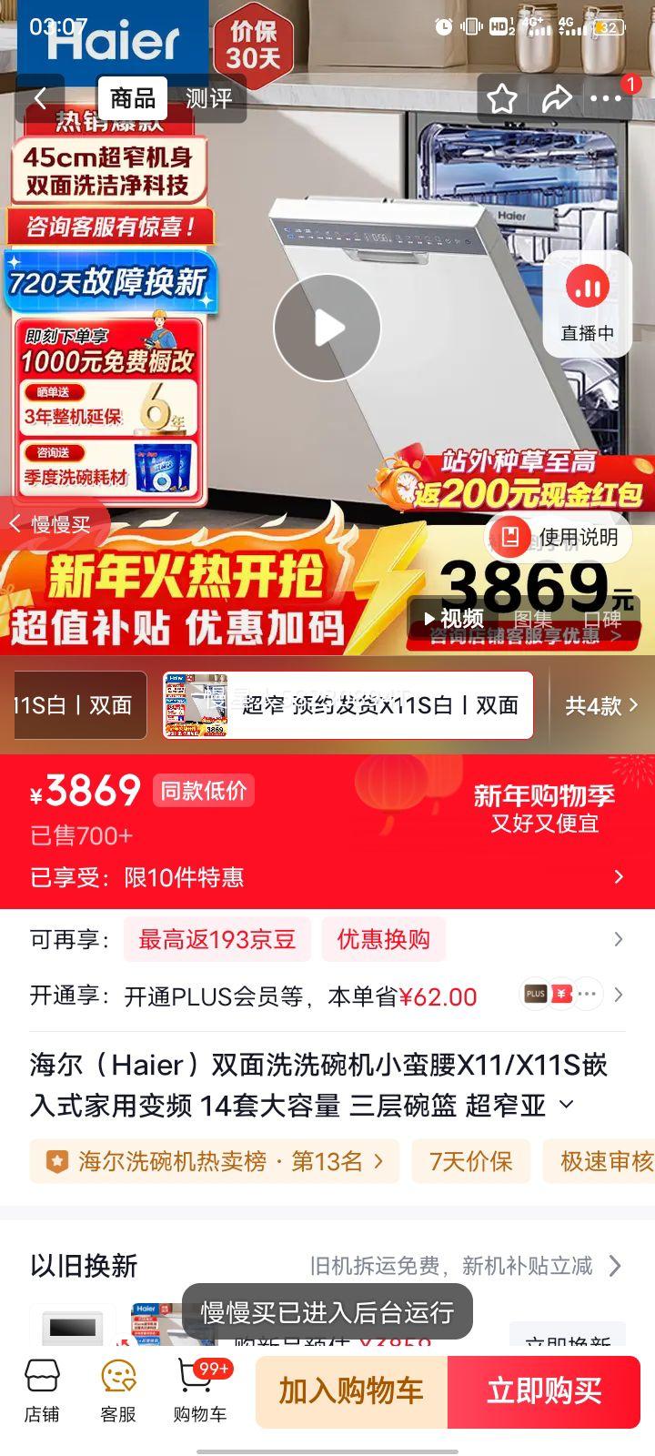 ���� С����X11S ˫��ϴϴ��� Ƕ��ʽ���� 14�״����� �������� ��խ��ʽ һ��ˮЧ ��ɫ�Ż�֤��