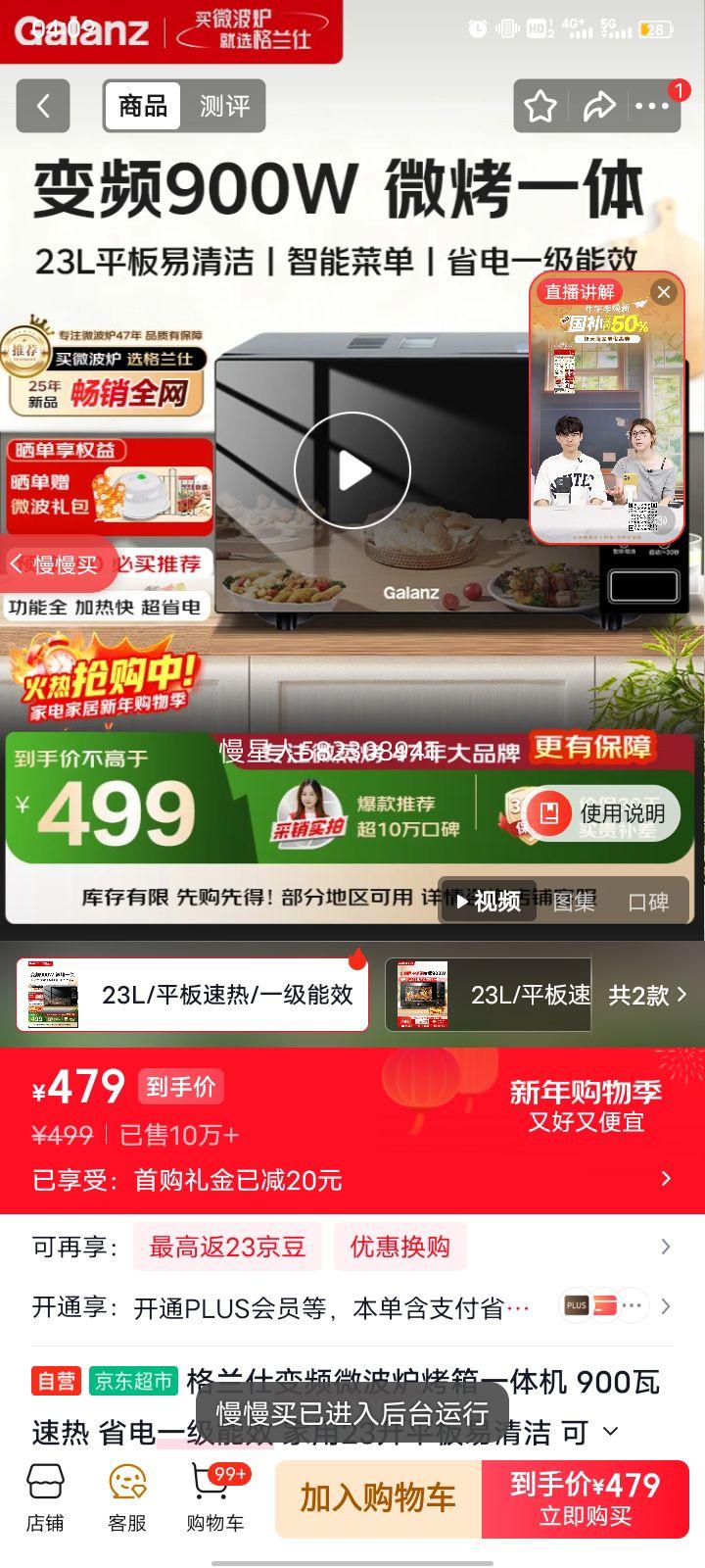 ������ BM1S1-GF3V ��Ƶ΢��¯����һ��� 900�� 23�� ƽ������� ʡ��һ����Ч�Ż�֤��