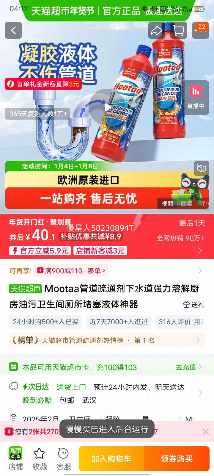 Mootaa �ܵ���ͨ�� ��ˮ��ǿ���ܽ���������������������Һ������ ���: ����ȷ�ͺ�  
���: Mootaa �ܵ���ͨ�� Һ������ ǿ���ܽ����������������������Ż�֤��