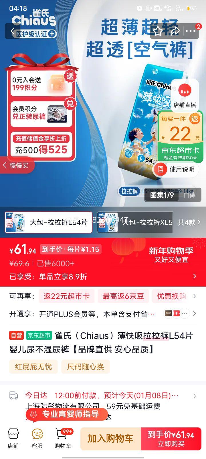 Chiaus/ȸ�� ������������ L�� ��ʪ 54Ƭ�Ż�֤��