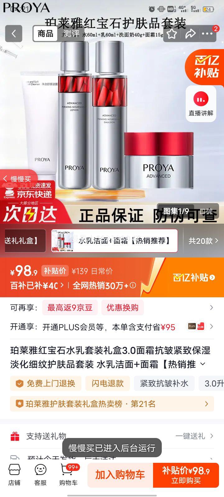 ������ �챦ʯˮ����װ���3.0 ��˪������±�ʪ����ϸ�� ˮ�����+��˪�Ż�֤��