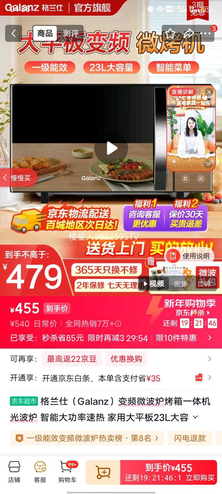 ������ C2S7 ��Ƶ΢��¯����һ��� �Ⲩ¯ 23L������ һ����Ч ���ô�ƽ���Ż�֤��