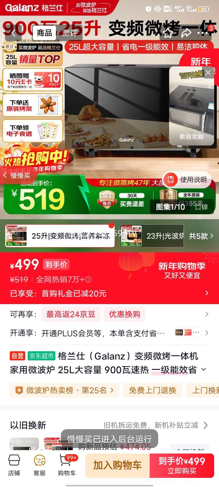 ������ B1-C2GF5V ��Ƶ΢��һ��� 25L������ 900������ һ����Ч ƽ������� ���տ��ⶳ�Ż�֤��