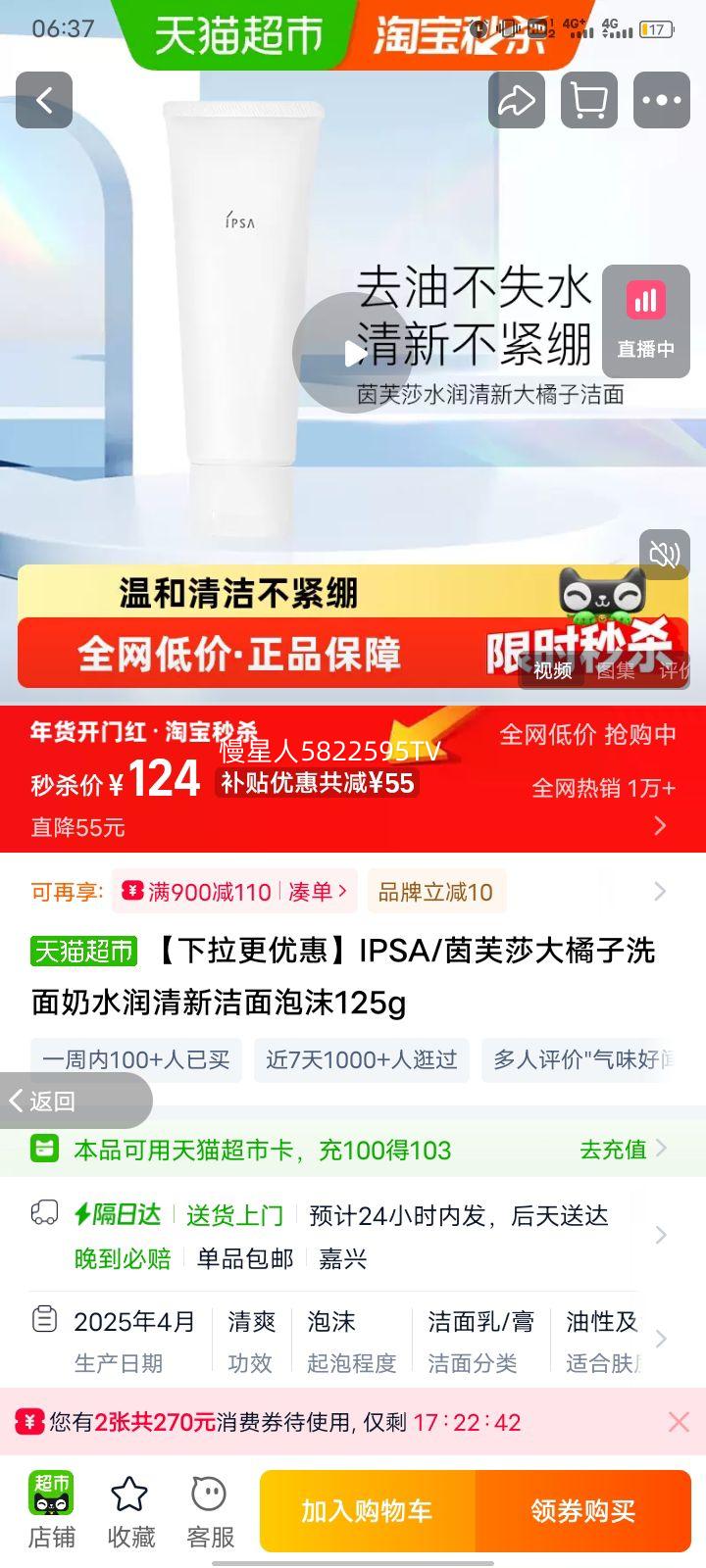 IPSA ��ܽɯ ������ϴ���� ˮ�����½�����ĭ 125g�Ż�֤��