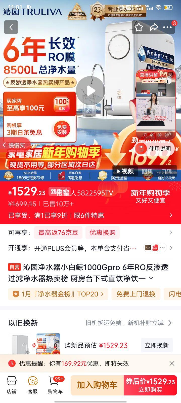 ��԰ С�׾�1000Gpro RO����͸��ˮ�� UR-S51045 ����̨��ʽֱ������һ����Ż�֤��