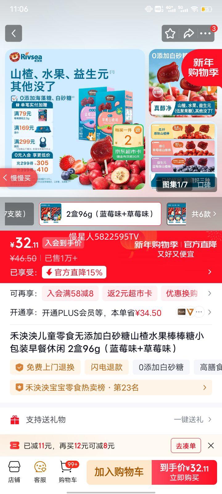 ������ ��ͯ��ʳ�����Ӱ�ɰ��ɽ�ˮ�������� ��ݮζ+��ݮζ 2��96g�Ż�֤��