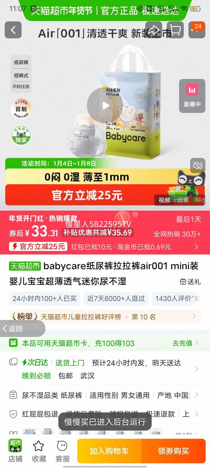 babycare ֽ��������� air001 miniװ NB��33Ƭ �������ء�5kg�Ż�֤��