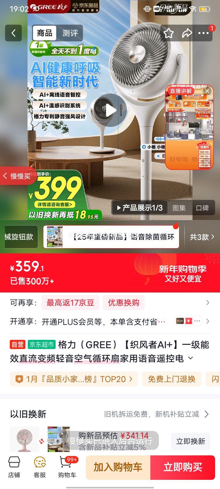 ���� ֯����AI+ һ����Чֱ����Ƶ����� ����ң�� ��޹�־������Ż�֤��