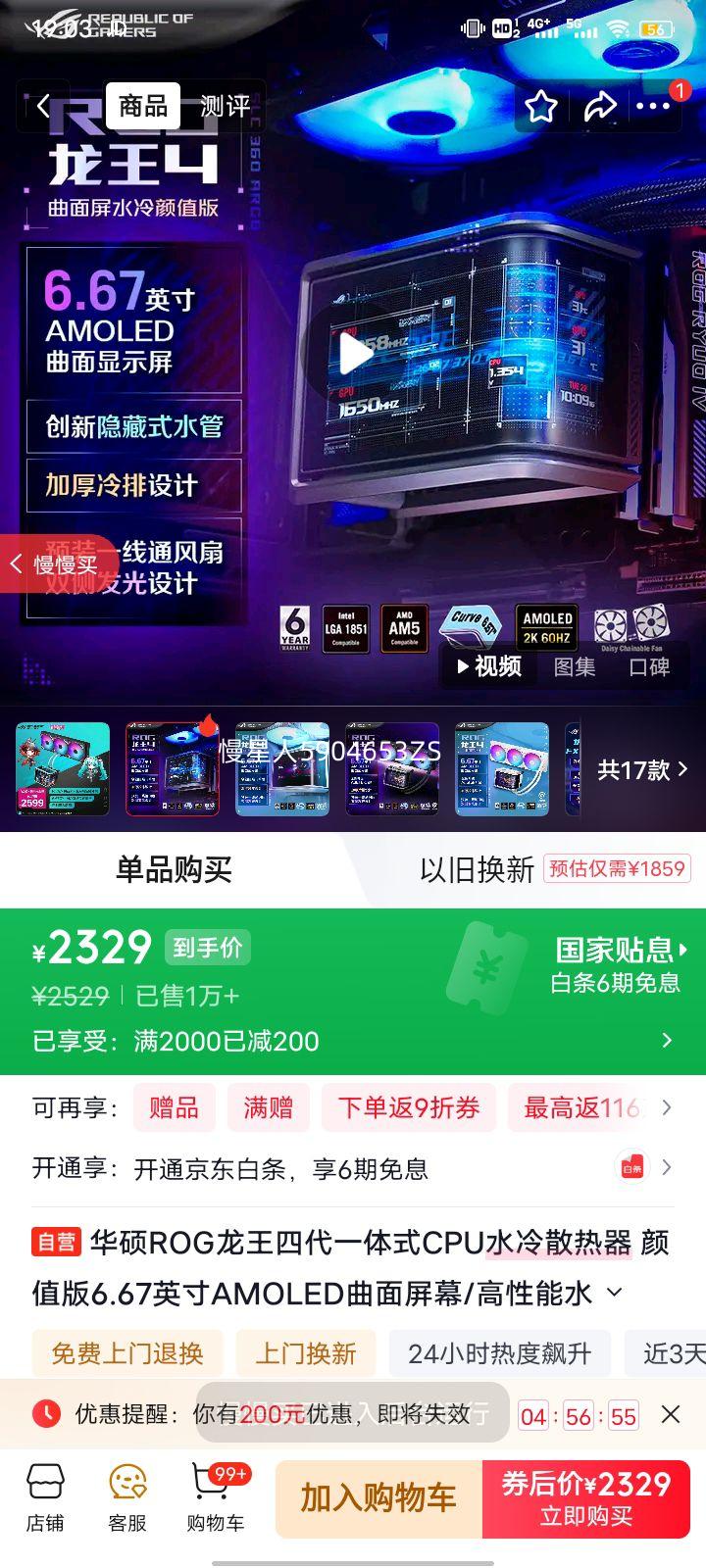 ��˶ ROG�����Ĵ� һ��ʽCPUˮ��ɢ���� 6.67Ӣ��AMOLED������ ������ˮ�� ����ʽˮ�� Ԥװ�����Ż�֤��