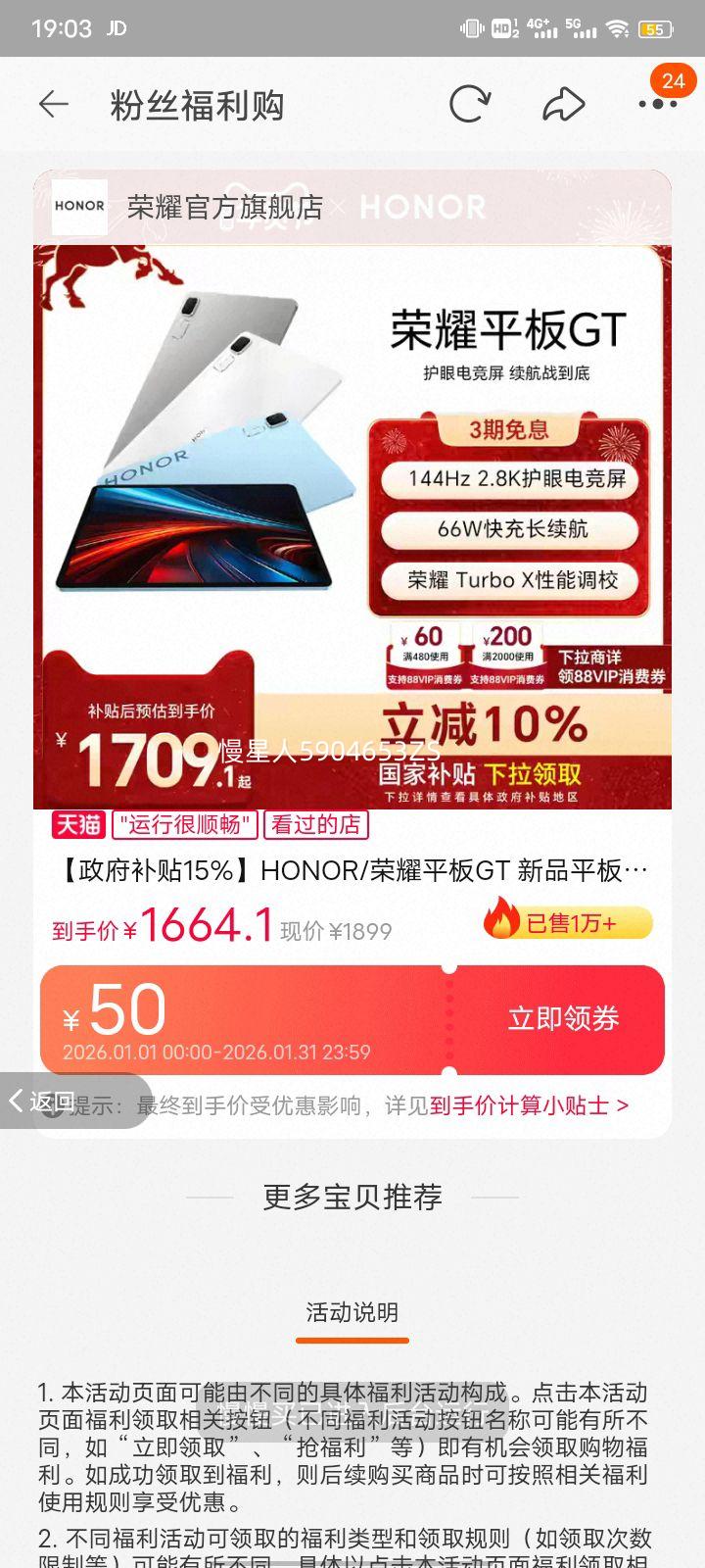 ��ҫ GT 11.5Ӣ��ƽ����� 2.8K���۵羺�� ������ 8GB+128GB�Ż�֤��