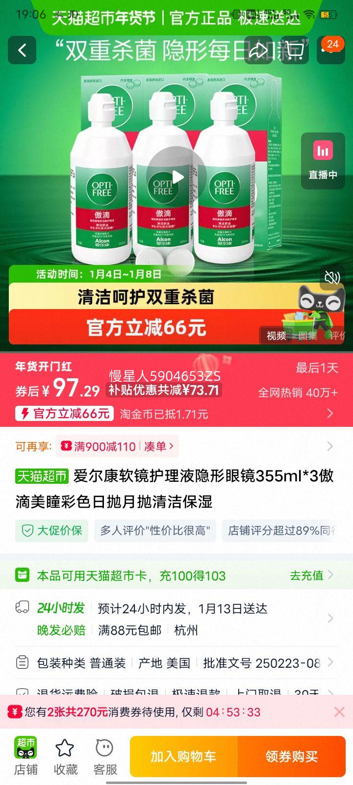 ������ ���� ��������Һ �����۾� 355ml*3 ��ౣʪ�Ż�֤��