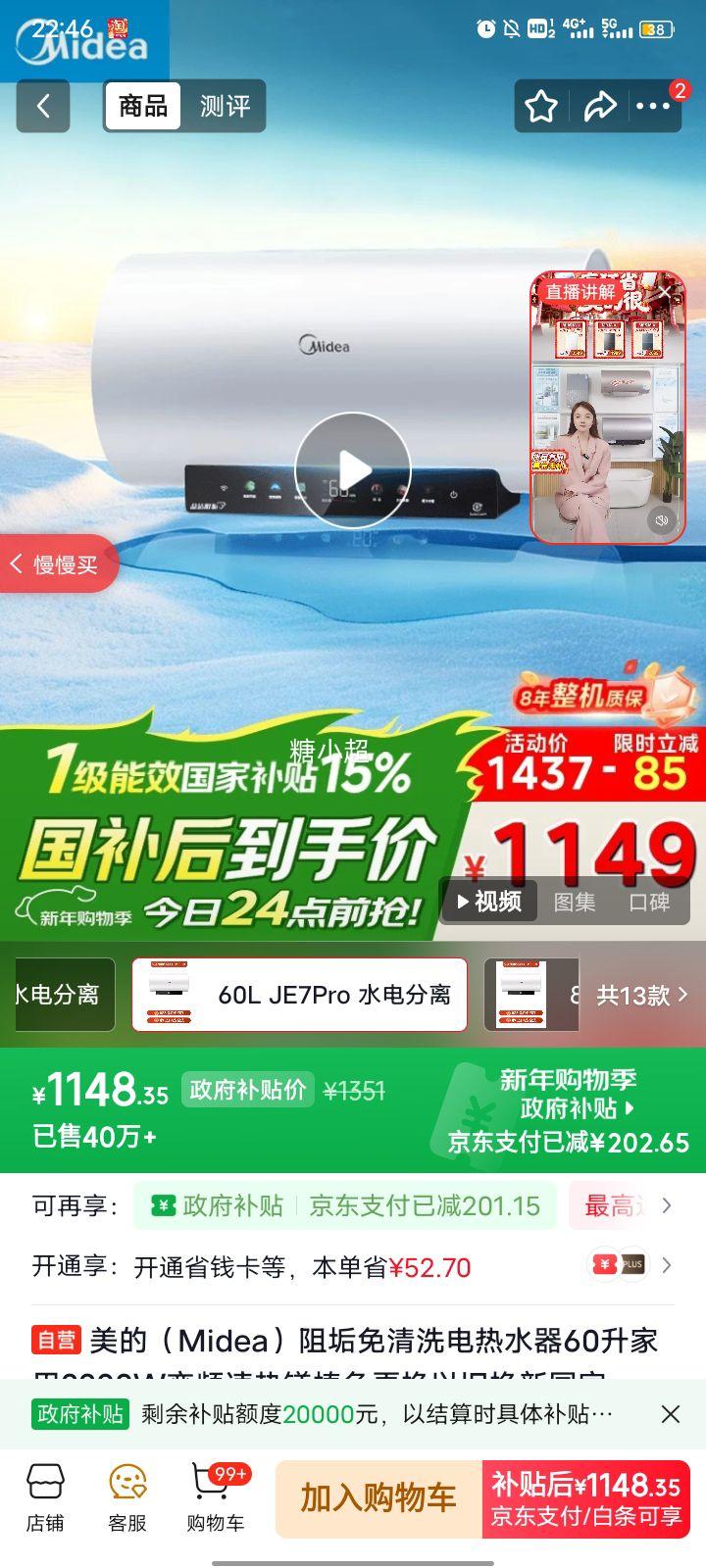 ���� F6033-JE7Pro(HE) �蹸����ϴ����ˮ�� 60�� 3300W ��Ƶ���� þ������� ���Ҳ���15%�Ż�֤��