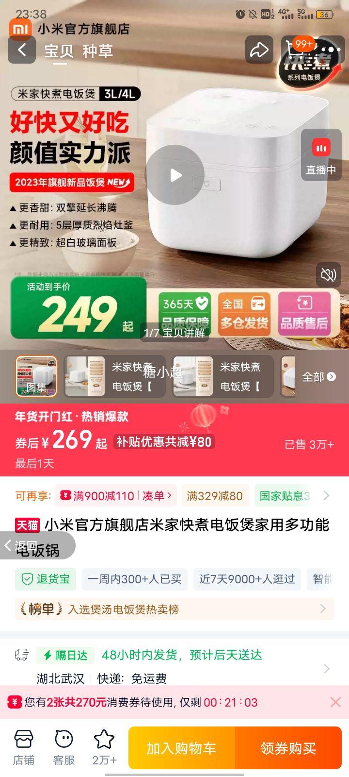 С�� �׼ҿ���緹�� 4L ���ö๦�ܵ緹���Ż�֤��