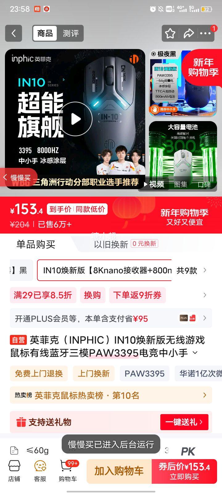 Ӣ�ƿ� IN10���°� ������� 8Knano������ 800mAh��� ��ɫ�Ż�֤��