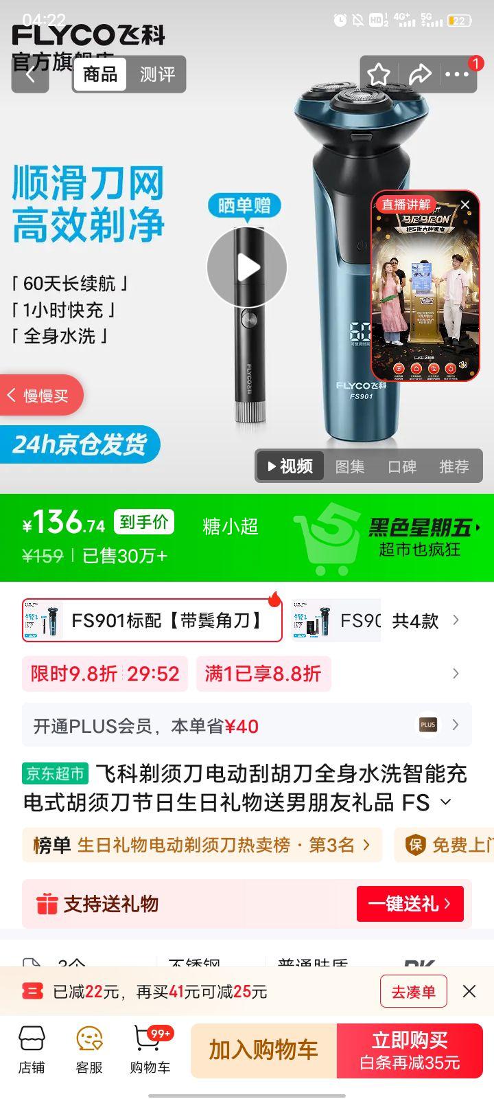 �ɿ� FS901 �綯���뵶 ȫ��ˮϴ ���ܳ�� ���޽ǵ� �����Ż�֤��