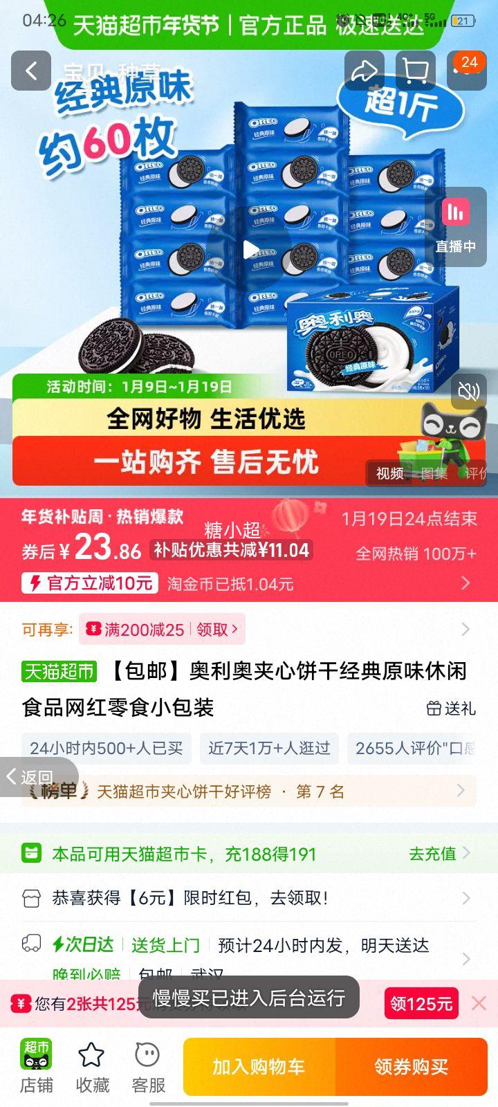 ������ ���ı��� ����ԭζ С��װ ����ʳƷ ������ʳ �����Ż�֤��