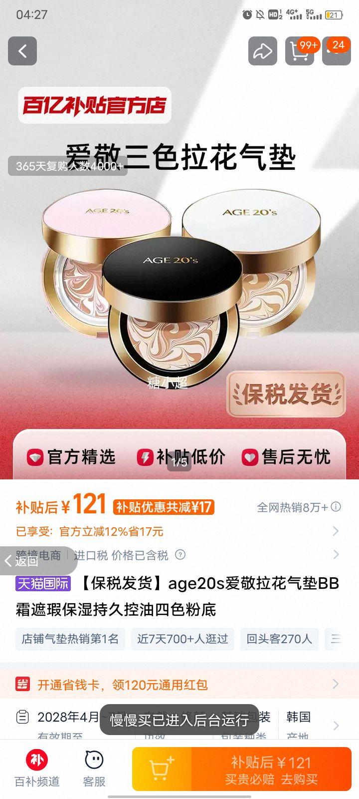 age20s ������������BB˪ ��ɫ�۵� ��覱�ʪ�־ÿ��� ��˰�����Ż�֤��