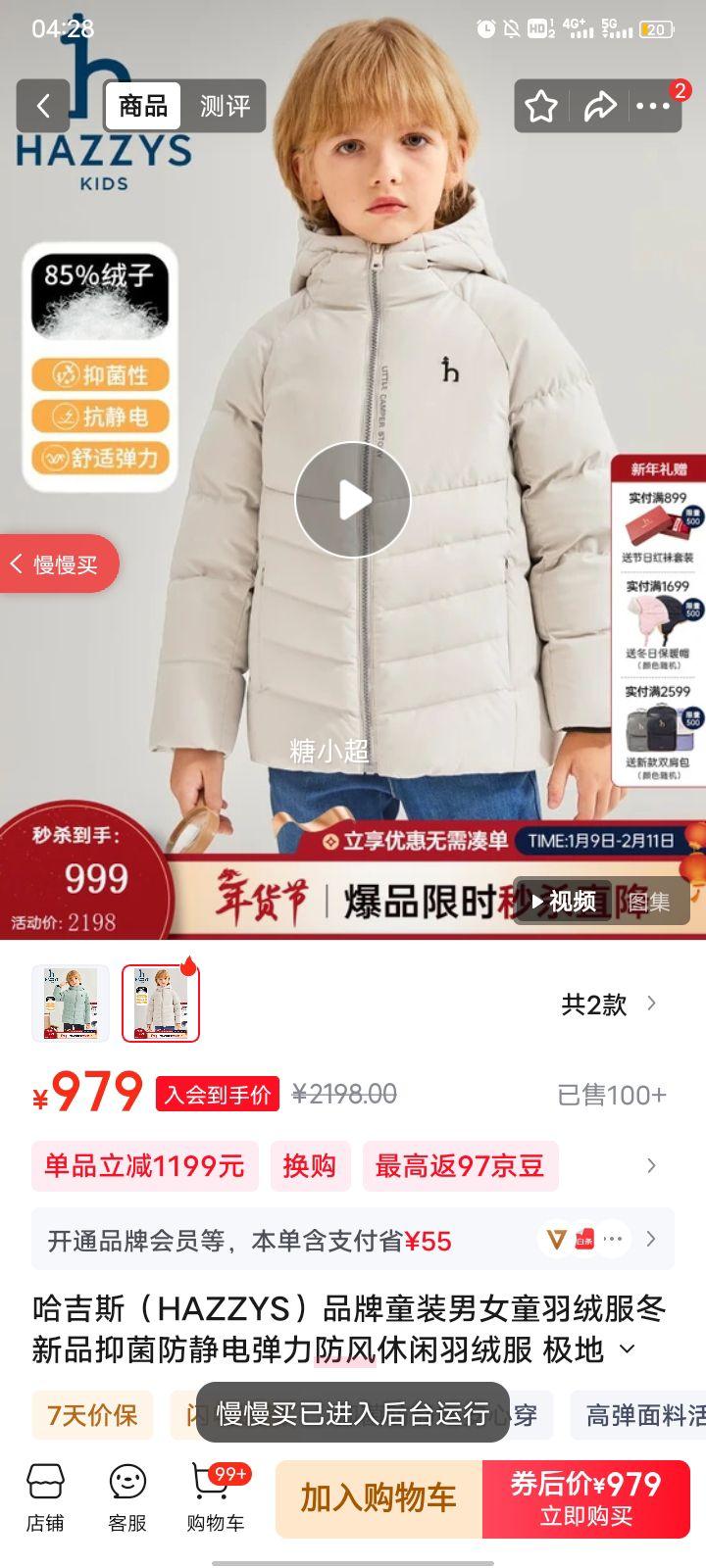 ����˹ HAZZYS ��Ůͯ���޷� ���ػ� 145 �־������絯���������п��Ż�֤��