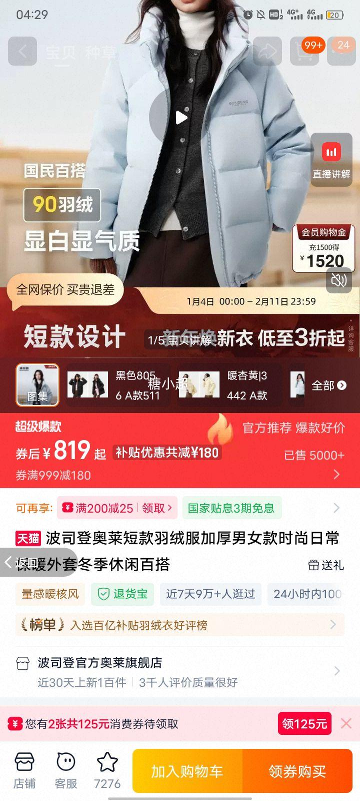 ��˾�� �����̿����޷� �Ӻ���Ů�� ��ɫ8056 175�Ż�֤��