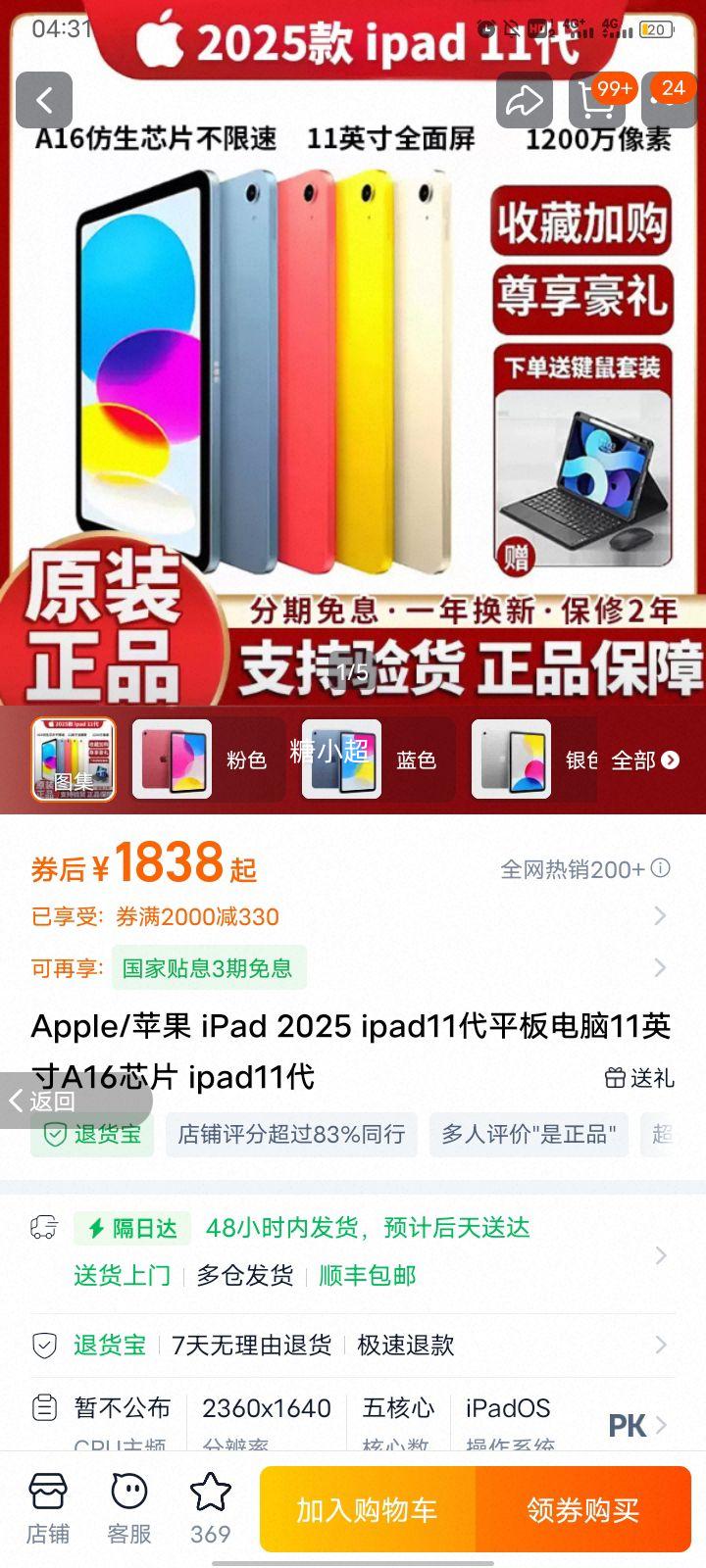 Apple iPad 11Ӣ�� A16оƬ 256GB ��ɫ ���߾��������� 95�������Ż�֤��