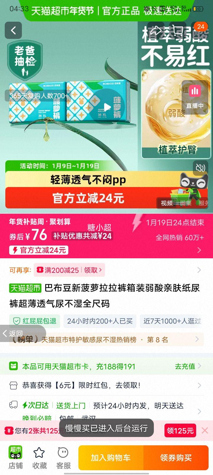 �Ͳ��� �²��������� ֽ���L 80Ƭ ���䷢���Ż�֤��