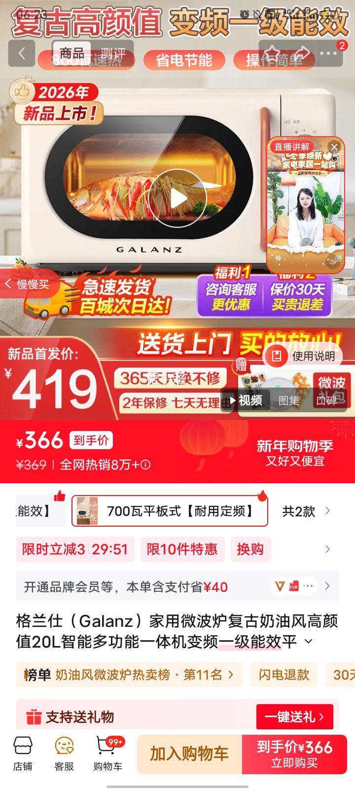 ������ 20L΢��¯ ��Ƶһ����Ч ƽ��ʽ 700�� ���ܶ๦��һ��� ��ťʽ ���ͷ����ֵ�Ż�֤��